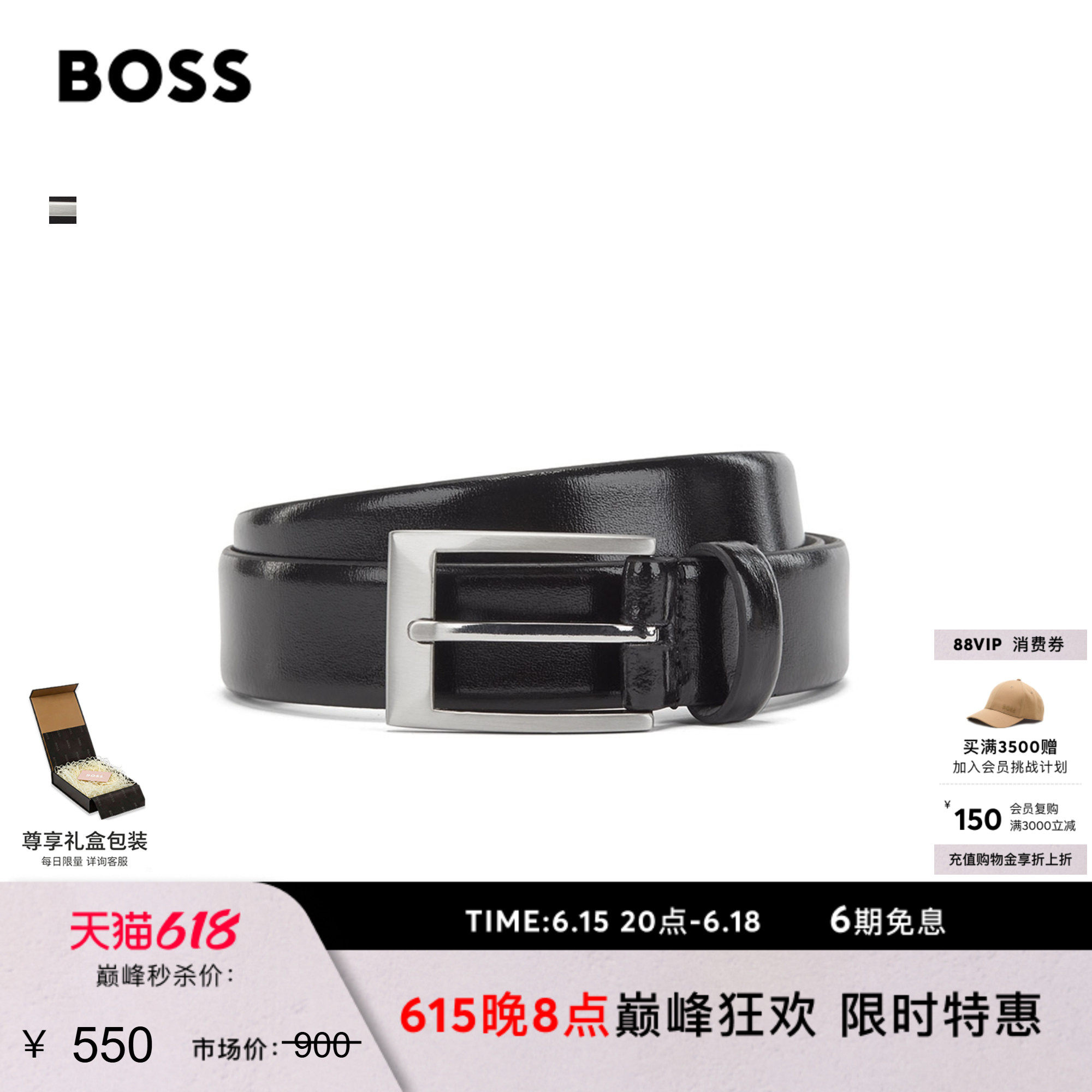 【父亲节礼物】BOSS博斯 男士商务现代风易搭光滑牛皮革针扣腰带