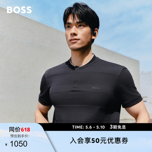 【亨利领】BOSS博斯26夏新款男运动珠地布吸湿排汗短袖BOSSPolo衫