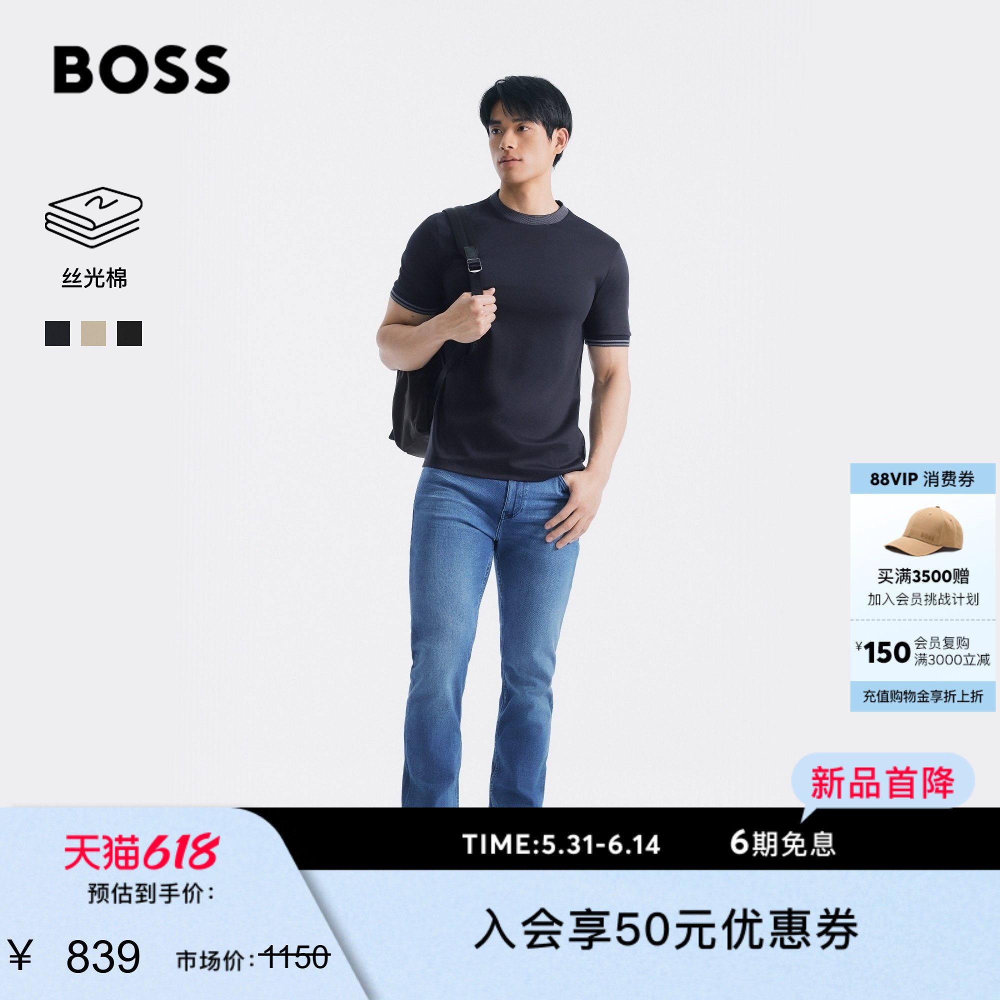 【丝光棉】BOSS博斯26夏新款男女商务休闲纯色百搭修身短袖T恤