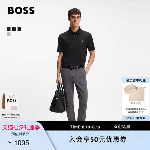 【七夕礼物 丝光棉】BOSS博斯26夏新款男商务老钱短袖BOSSPolo衫