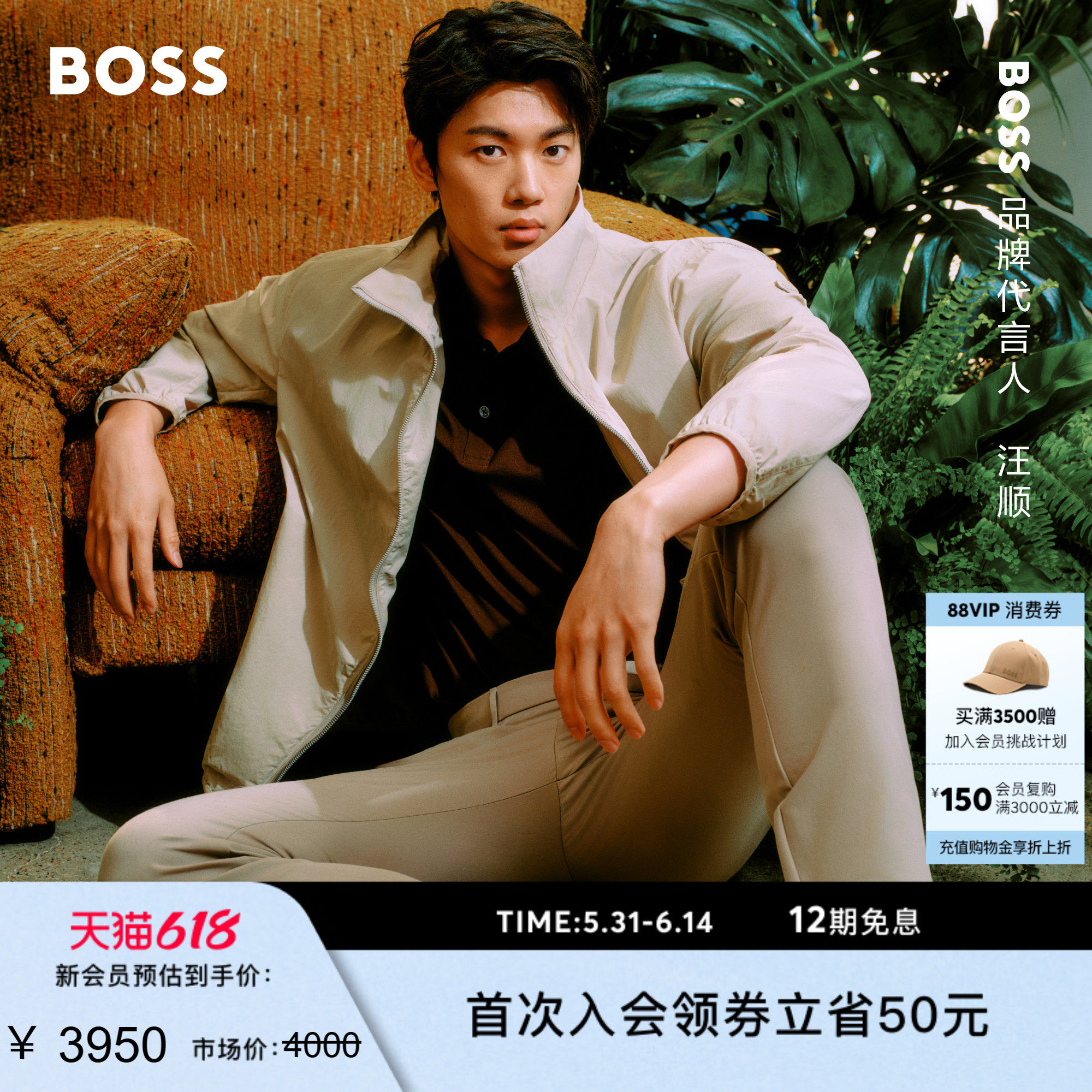 【汪顺同款】BOSS博斯26夏新款男防泼水通勤多色立领拉链夹克外套