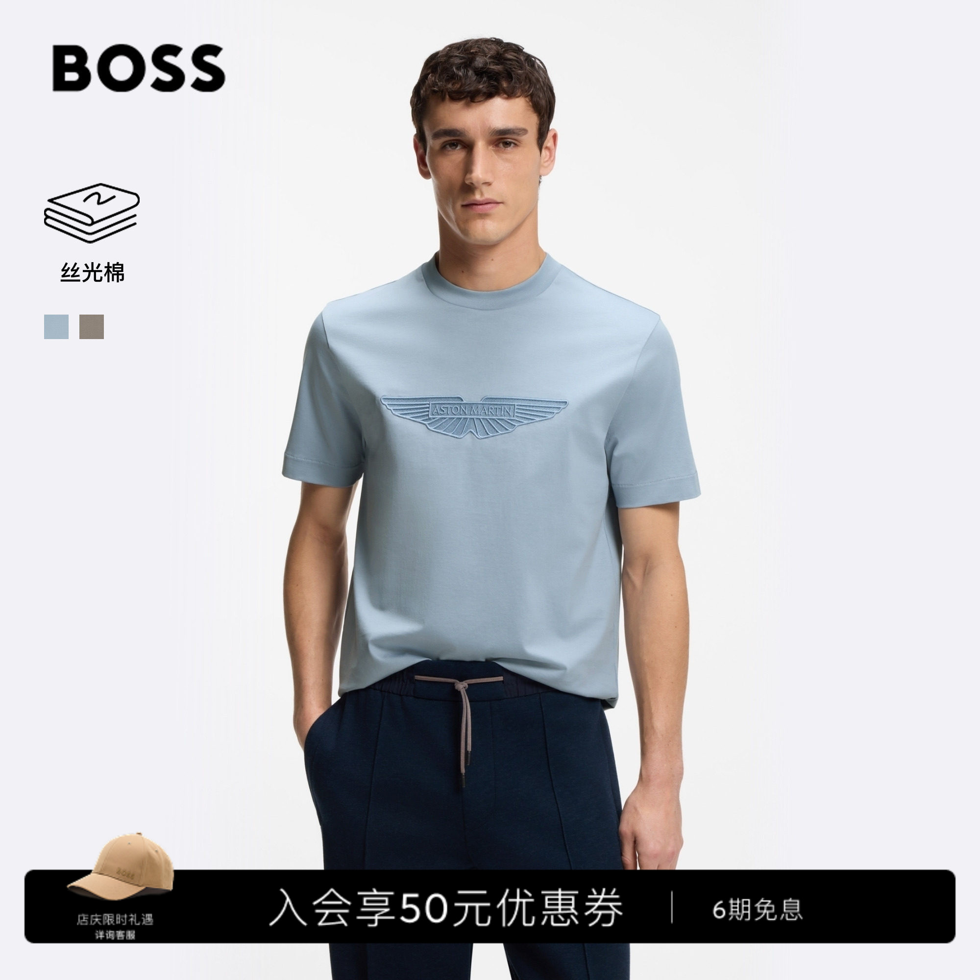 【阿斯顿马丁联名】BOSS博斯26夏新款男女休闲丝光棉刺绣短袖T恤图片