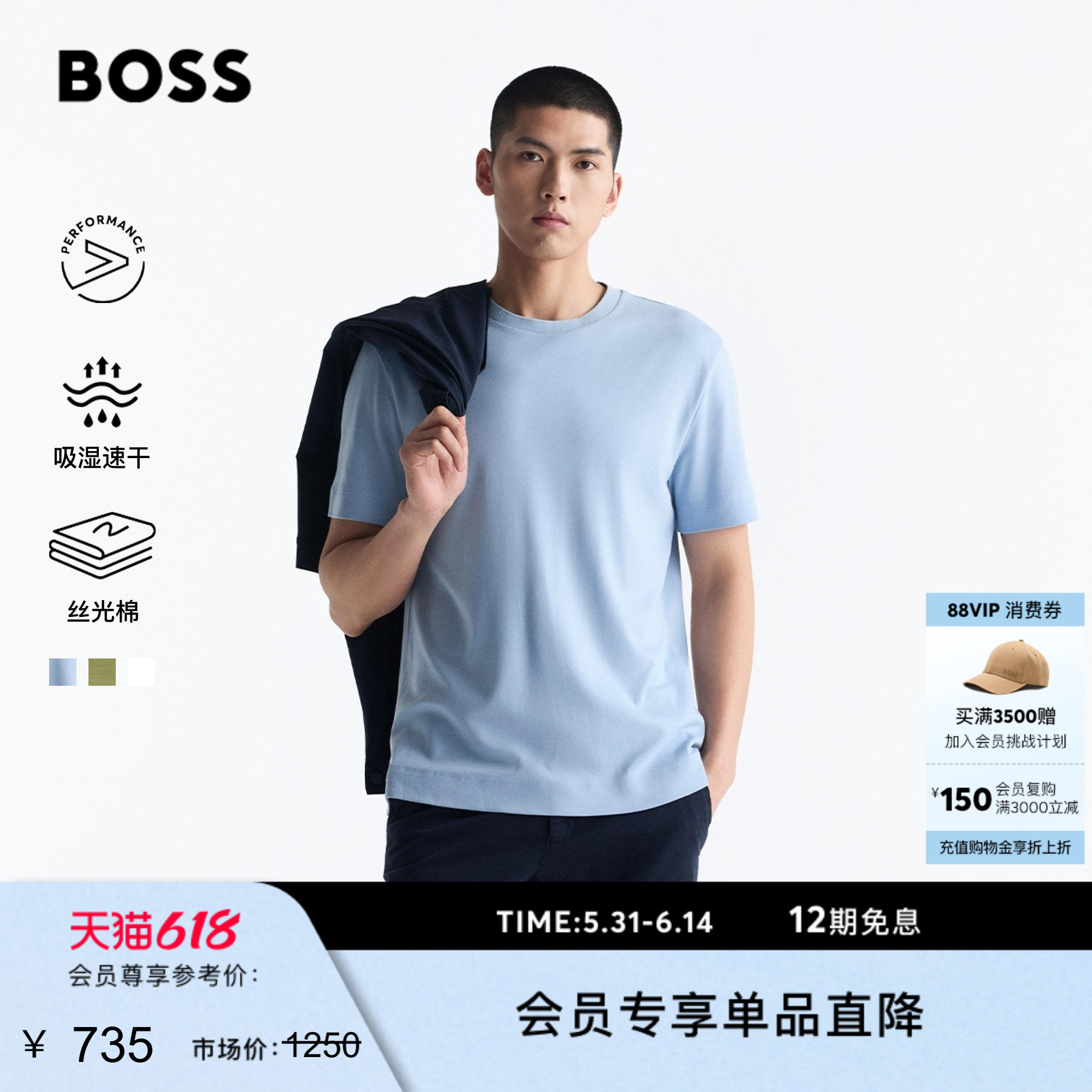 BOSS博斯 男士机能通勤莱赛尔混纺常规版型T恤