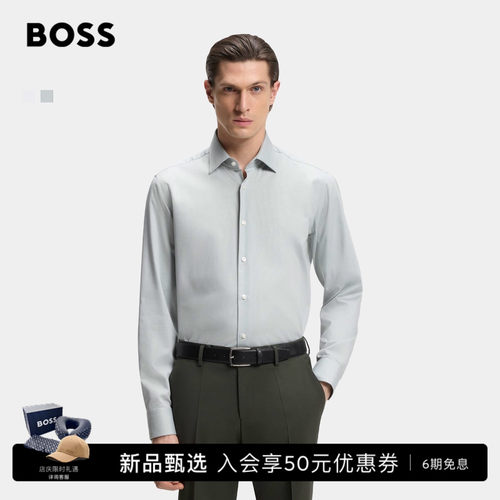【正装衬衫 礼物】BOSS博斯 男士26年秋季新款弹力棉常规长袖衬衫