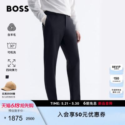 【可机洗 吸湿排汗】BOSS博斯 男26春季新款四向弹力羊毛混纺长裤