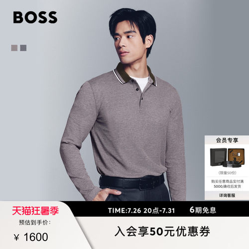 【礼物】【珠地布】BOSS博斯 男徽标棉质珠地布Polo 衫BOSSPolo