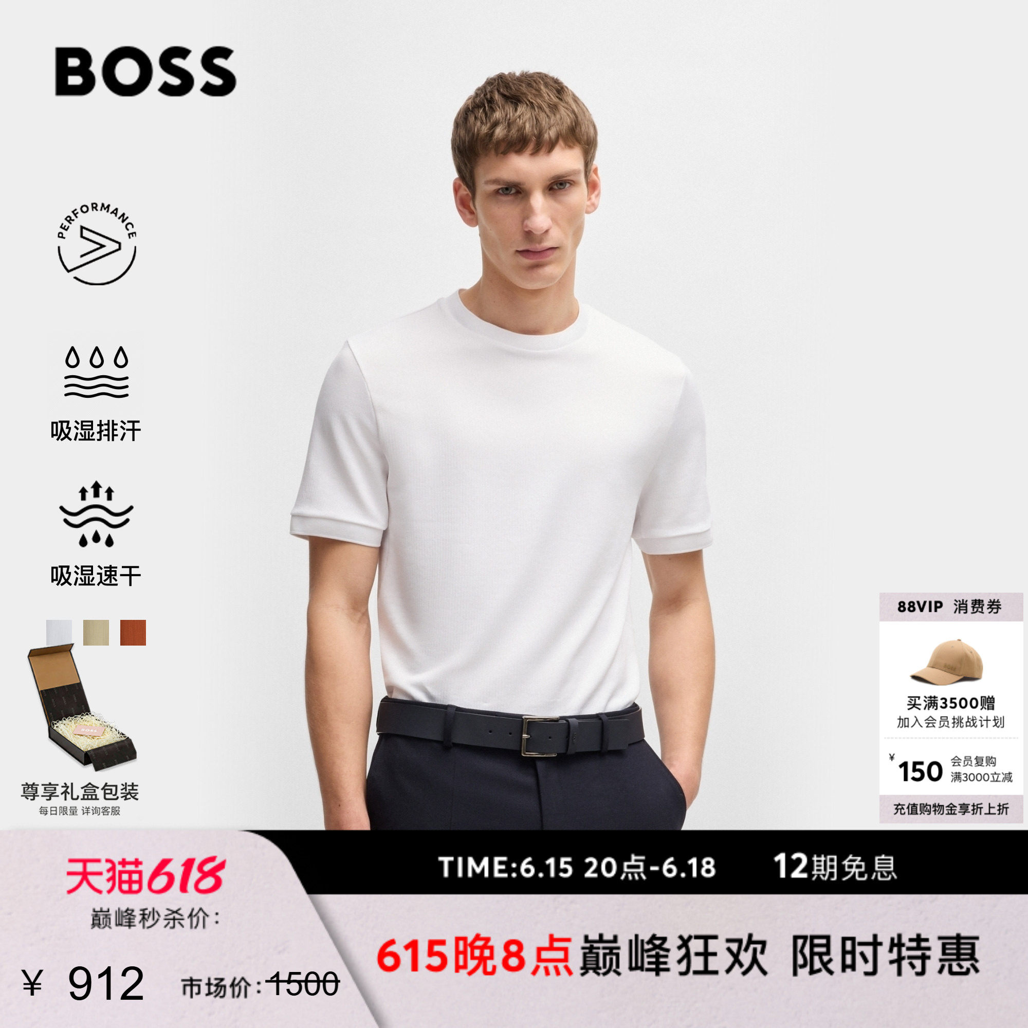 【父亲节礼物汪顺同款吸湿速干不粘肤】BOSS博斯 男士泡泡纱T恤