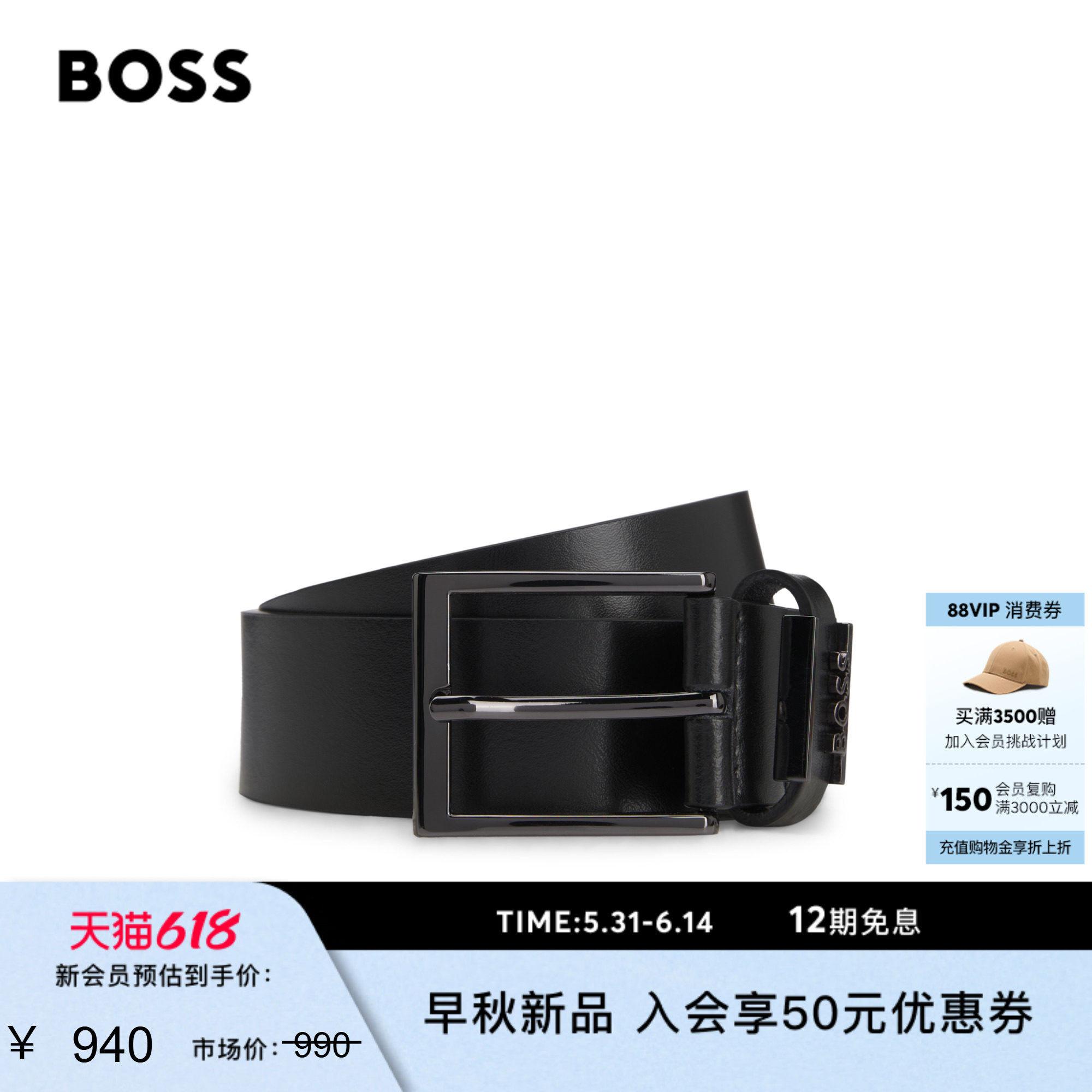 【礼物】BOSS博斯 男士26年秋季新款徽标装饰扣环皮革腰带