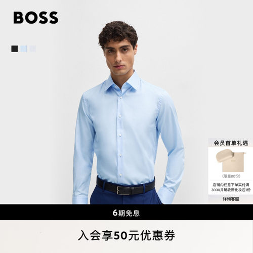 易熨烫棉质府绸修身衬衫