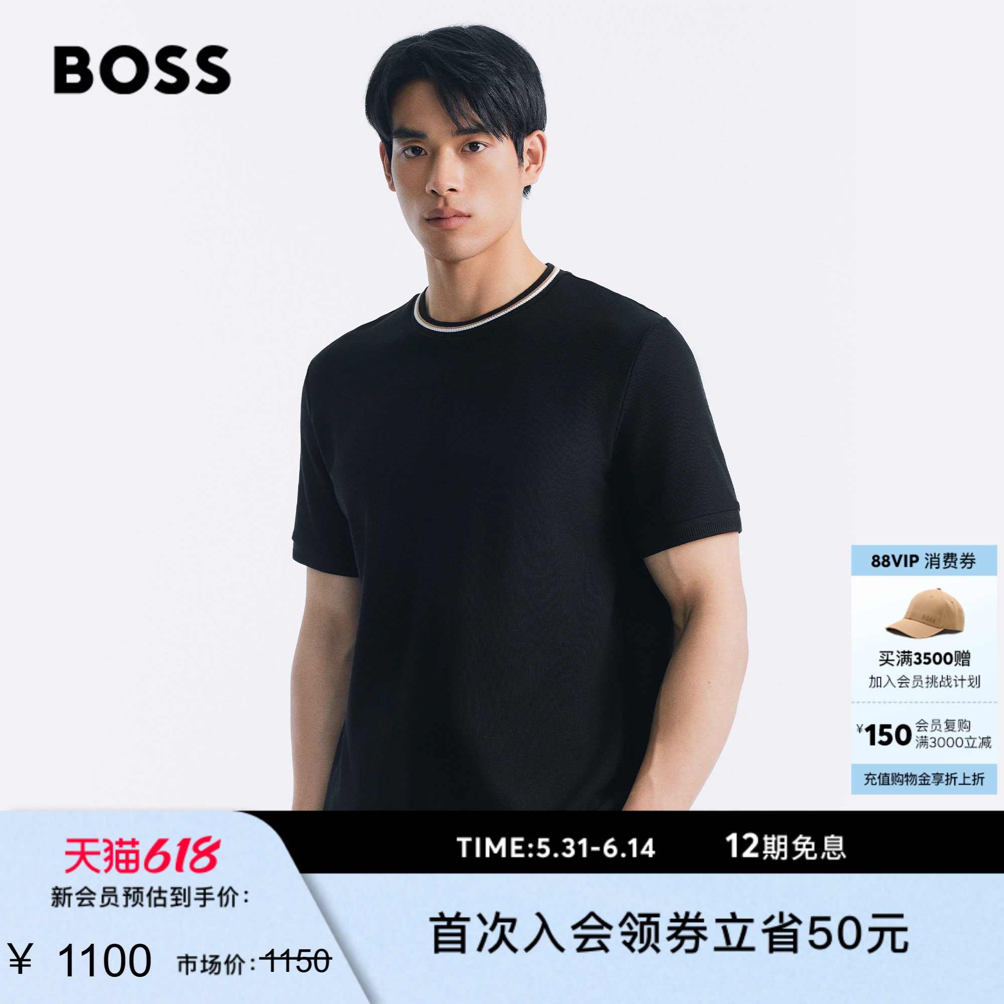 BOSS博斯 男士26年夏季新款条纹衣领棉质珠地布 T 恤