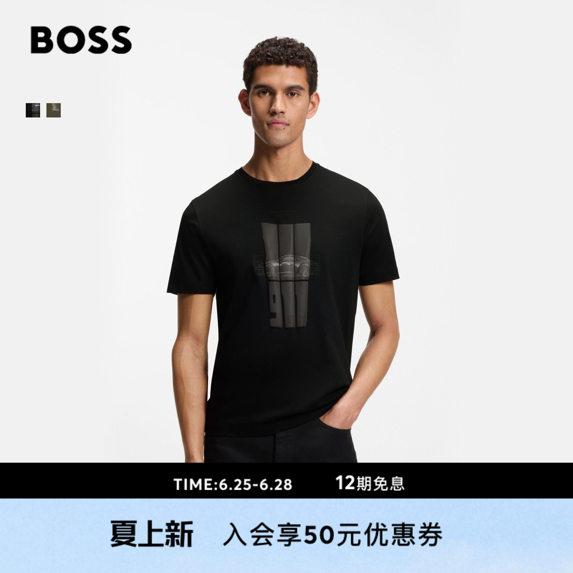 【保时捷联名】BOSS博斯26夏新款男女休闲汽车印花标抑菌短袖T恤
