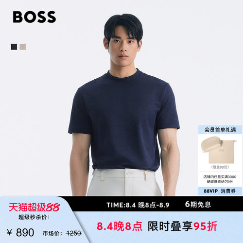 【丝光棉】BOSS博斯26夏新款男女商务休闲老钱风三色纹理短袖T恤