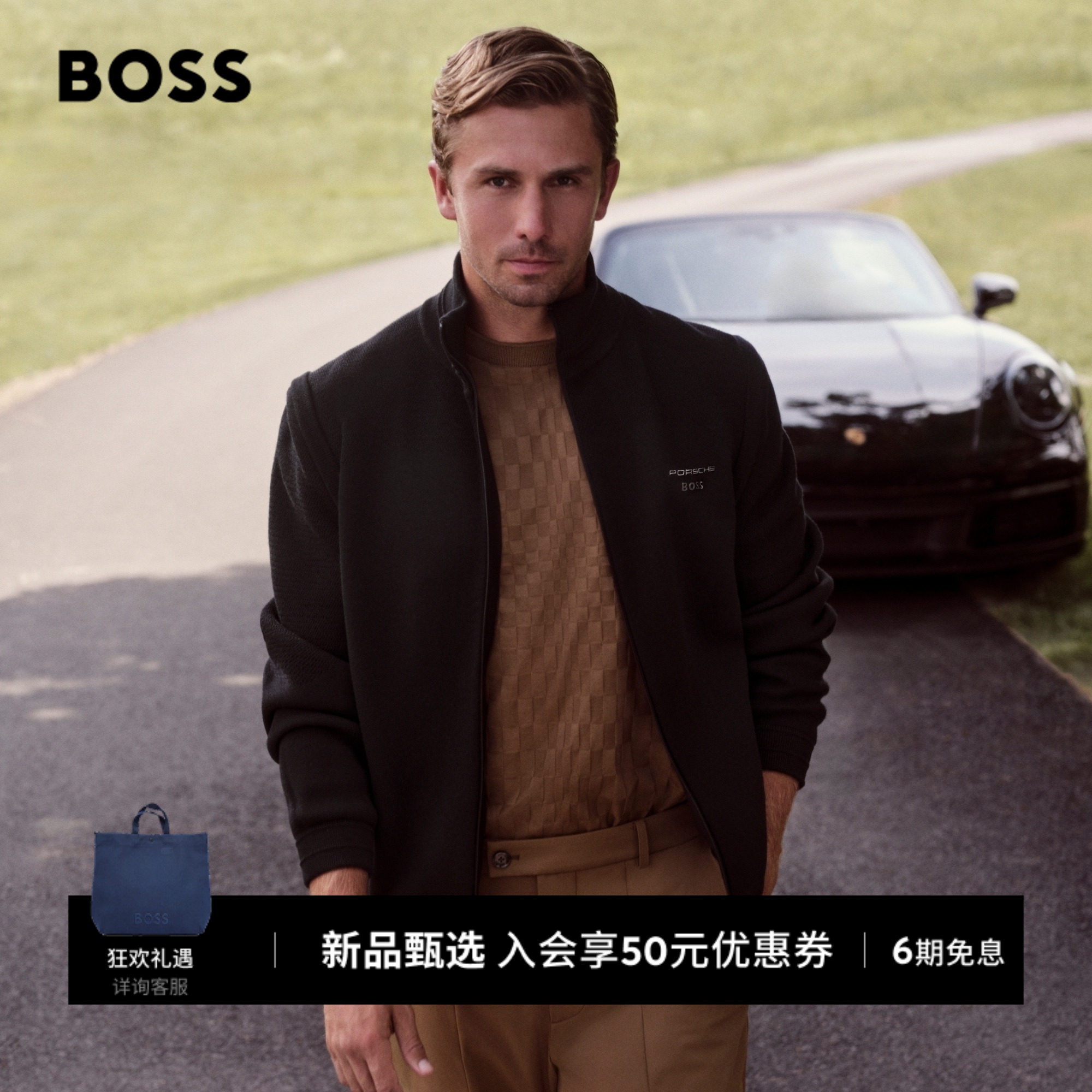 【除异味HEIQ保时捷联名款】BOSS博斯 男26冬季新款格纹提花卫衣