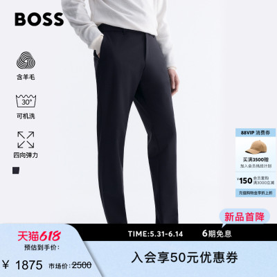 【父亲节礼物可机洗吸湿排汗】BOSS博斯男春四向弹力羊毛混纺长裤