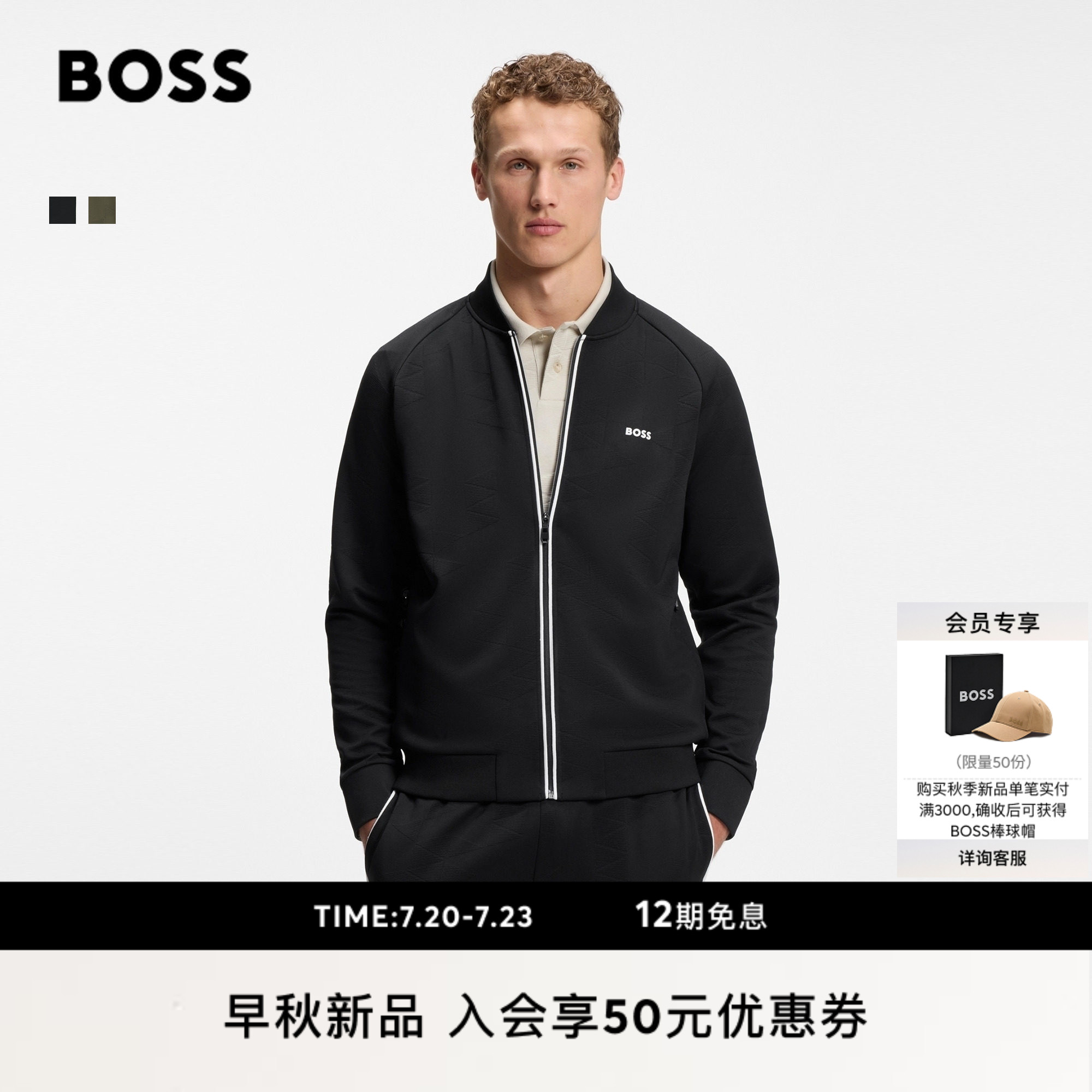 BOSS博斯 男士26年秋季新款高尔夫橡胶徽标三角提花拉链运动卫衣