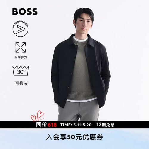 【可机洗 行政夹克】BOSS博斯 男士26春机能通勤宽松夹克外套