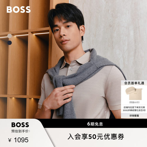 【丝光棉】BOSS博斯26夏新款男商务老钱风华夫格短袖BOSSPolo衫