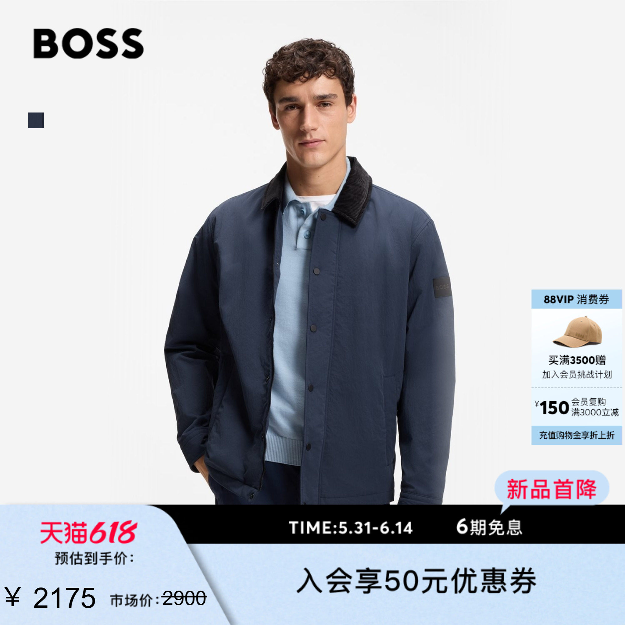 【灯芯绒衣领】BOSS博斯 男士26年春季新款夹棉宽松版型夹克外套