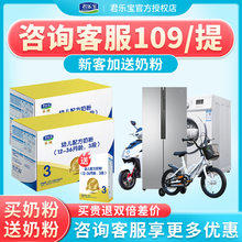 有优惠】君乐宝奶粉3段纯金装四联包乐纯三段1600g盒装官方旗舰店