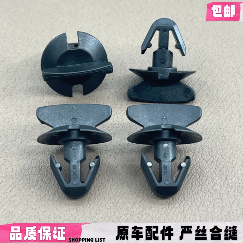 适配宝马7系3系4系5系雨刮器下雨水导流板机舱电瓶盖板旋钮卡子