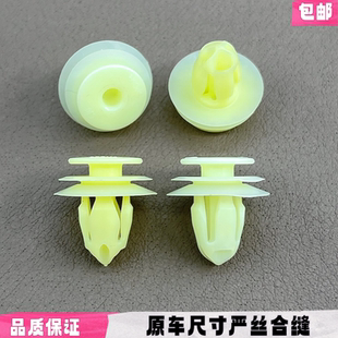 适配本田CRV思域飞度锋范缤智XRV杰德门板内饰板尾门原厂卡子卡扣