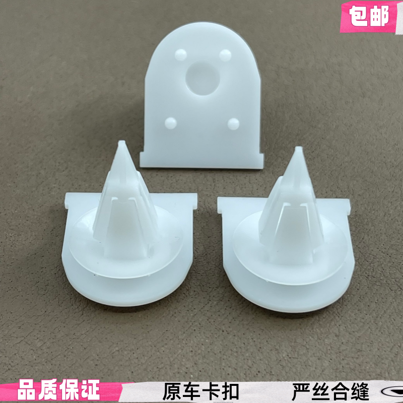 适配路虎揽胜发现捷豹XJL汽车顶棚天窗内饰双向定位固定卡扣卡子