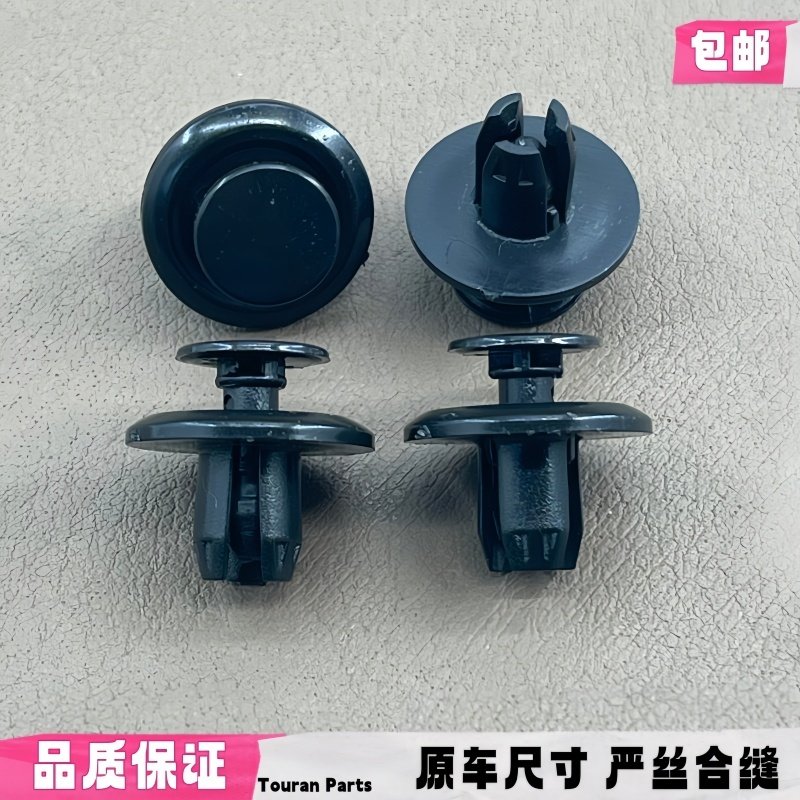 适配雷克萨斯ES GS LS LC RX UX NX 挡泥板 叶子板内衬膨胀卡扣