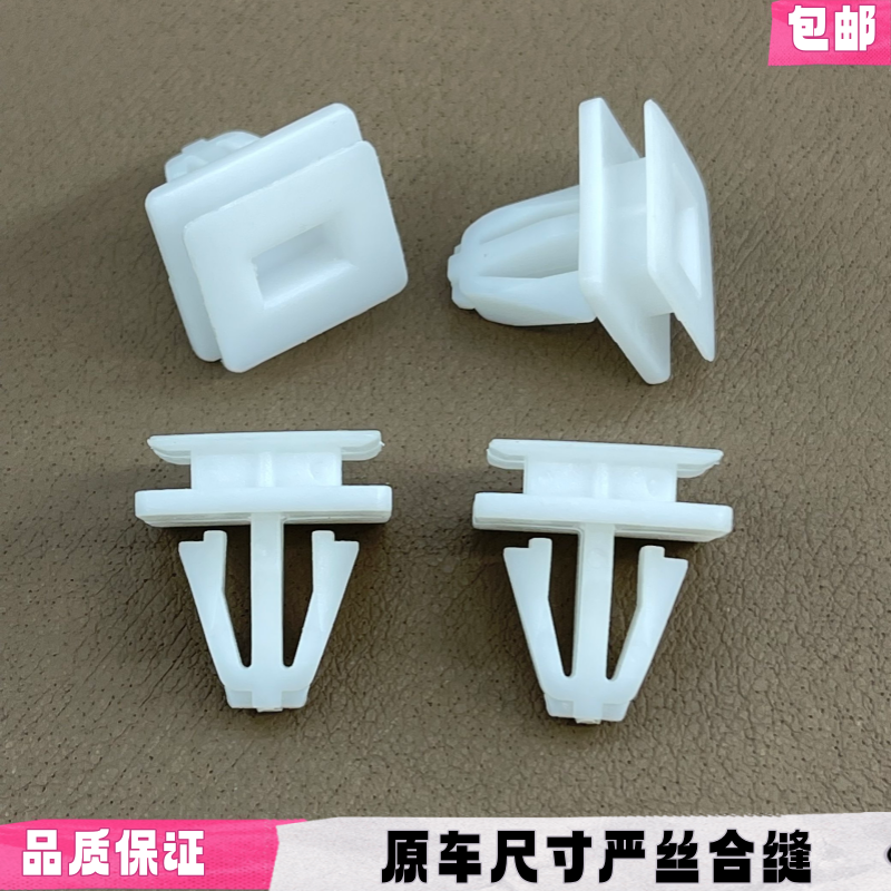 适配广汽传祺gs4新能源GS5Super汽车门槛下裙边侧裙包围踏板卡扣,汽车零部件/养护/美容/维保,其他,淘宝优惠券,粉丝福利购,淘宝优惠卷