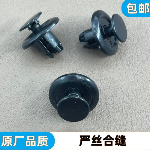 适配宝马5系525 530li 530X3X4X5后备箱行李箱内饰板固定卡扣卡子