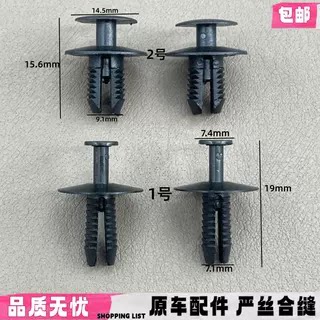 适用于宝马5系3系1系7系X5X6X3X1挡泥板叶子板轮眉饰板条卡扣卡子