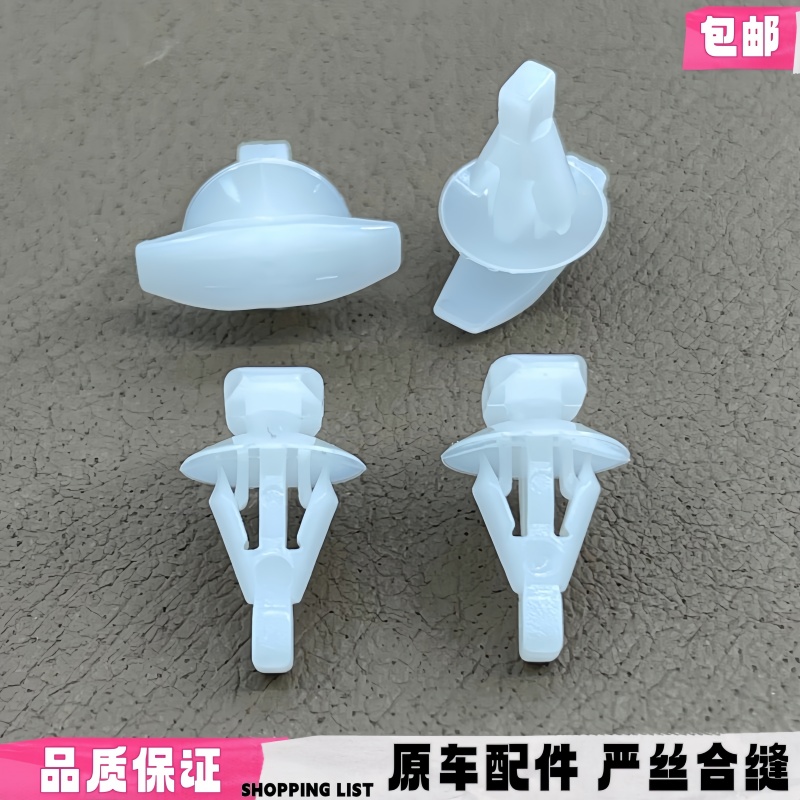 适配别克君越英朗威朗昂科威君威车门框密封胶条固定卡扣卡子胶钉