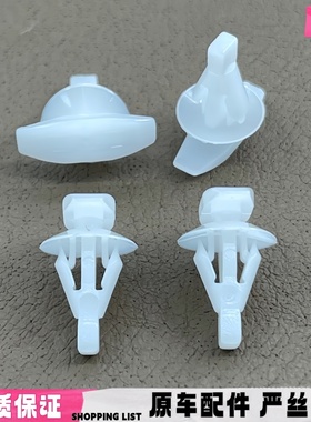 适用奥迪 Q3 Q5 Q7 前后车门 密封饰条 固定卡扣 卡子01988