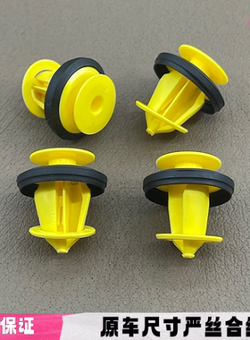 适配哪吒S猎装AYA X L V U GT N01车门板内衬内饰板轮眉卡扣卡子