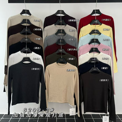 元熙6209-2加绒加厚圆领长袖T恤
