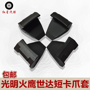 扒胎机卡爪保护套大力火鹰轮胎拆装机配件大全轮毂护套铁爪胶套