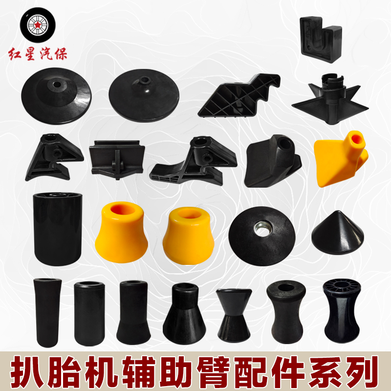 乐沃辅助臂压胎轮拆装机压胎头