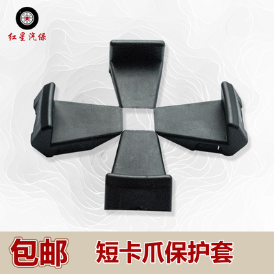 保护套塑料尼龙铁爪大盘扒胎机