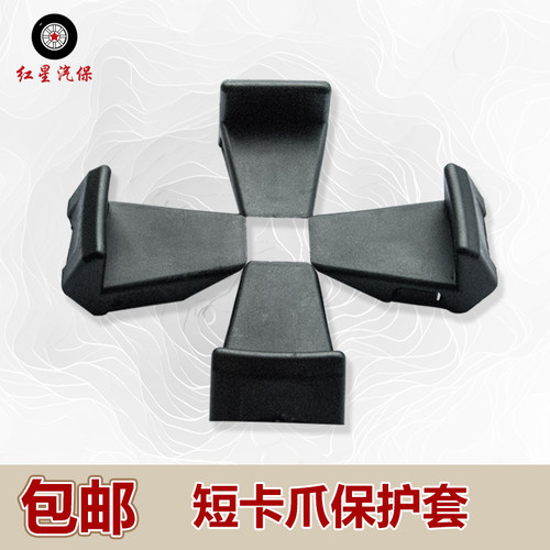 保护套塑料尼龙铁爪大盘扒胎机