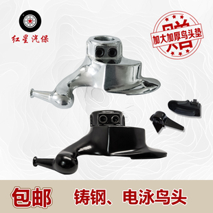 扒胎机配件大全拆胎机高强度铸钢轮胎拆装机拆胎工作头拆胎机鸟头