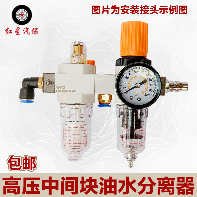 油水分离器高压调压阀