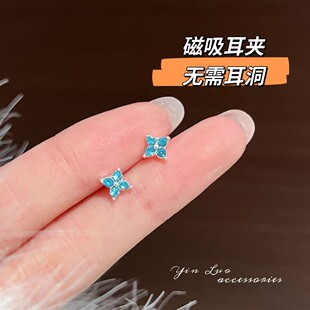 免打孔耳饰爆闪天蓝色四叶草钻磁吸耳夹学生小众设计个性独特耳钉