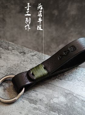 真皮简约汽车钥匙绳扣男士钥匙链牛皮钥匙扣女士精致钥匙吊绳挂件
