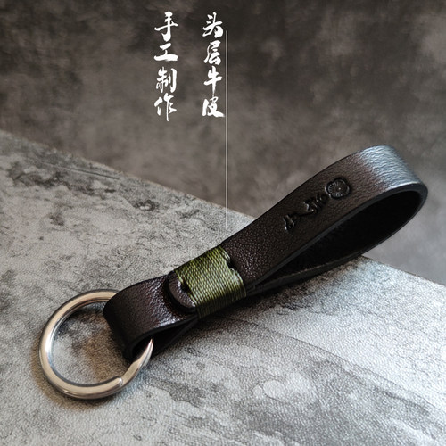 头层牛皮手工制作真皮钥匙扣
