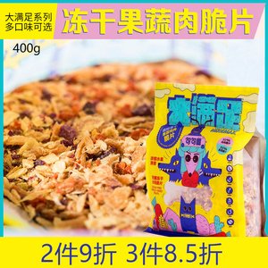 句句兽大满足 宠物狗狗零食 鸡肉鸭肉冻干果蔬脆片 训练奖赏零食