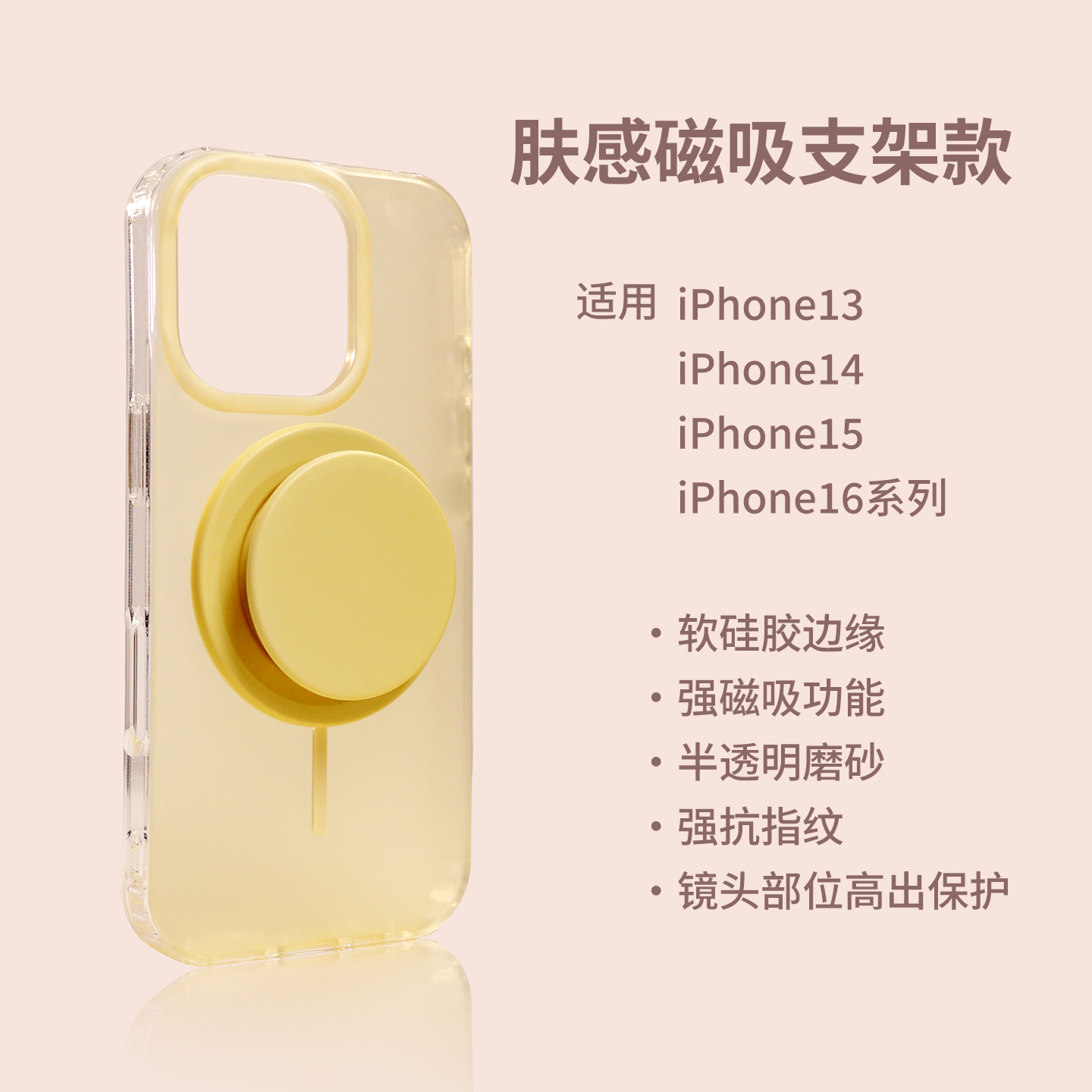 肤感半透磨砂适用苹果16promax