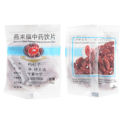 莲福堂 燕来福 枸杞子10g 中药饮片批发小包装中国药材