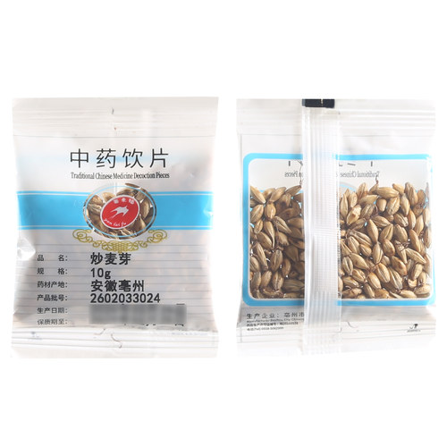 莲福堂 炒麦芽10g 中药饮片批发小包装中国药材