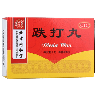 同仁堂跌打丸6丸活血散瘀消肿止痛用于跌打损伤瘀血肿痛岔气