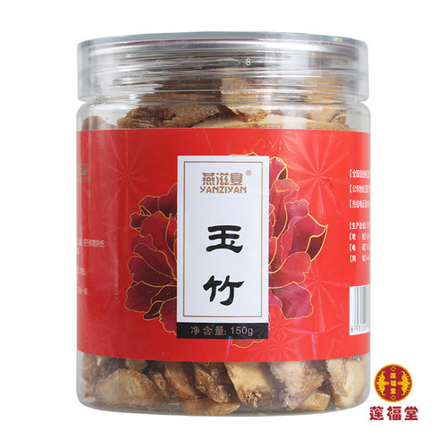 燕滋宴 玉竹 养阴润燥生津止渴 150g/瓶