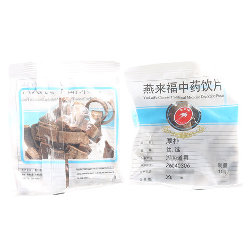 莲福堂 燕来福 厚朴10g 中药饮片批发小包装中国药材